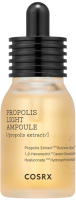 Сыворотка для лица COSRX Full Fit Propolis Light Ampoule (30мл) - 
