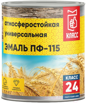 Эмаль Класс 24 ПФ-115 (1.9кг, серый)