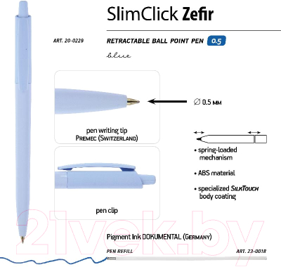 Ручка шариковая Bruno Visconti SlimClick. Zefir / 20-0229 (0.5мм)