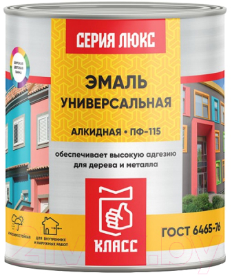 

Эмаль Класс, Белый, Люкс ПФ-115