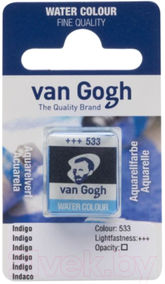 

Акварельная краска Van Gogh, Синий, 533 / 20865331