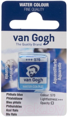 

Акварельная краска Van Gogh, Синий, 570 / 20865701