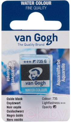 

Акварельная краска Van Gogh, Черный, 735 / 20867351