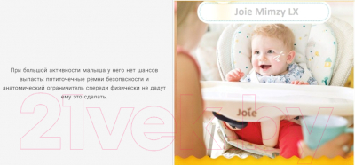 Стульчик для кормления Joie Mimzy LX (Wild Island)