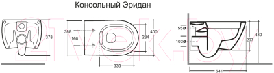 Унитаз подвесной с инсталляцией Керамин Эридан R СК + 458.128.21.1 (с жестким сиденьем Slim)