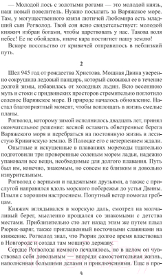 Книга Издательство Беларусь Трон (Саверченко И. В.)