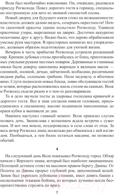 Книга Издательство Беларусь Трон (Саверченко И. В.)