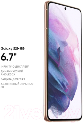 Смартфон Samsung Galaxy S21+ 256GB / SM-G996BZSGSER (серебряный фантом)