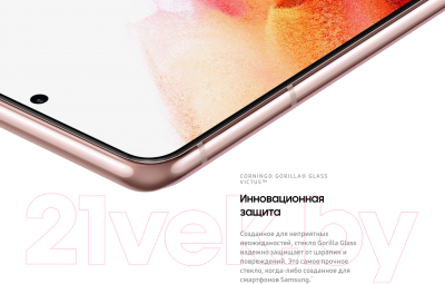 Смартфон Samsung Galaxy S21 256GB / SM-G991BZIGSER (розовый фантом)