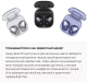 Миниатюра изображения товара Беспроводные наушники Samsung Galaxy Buds Pro / SM-R190NZSACIS (серебристый)