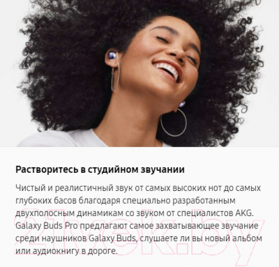 Беспроводные наушники Samsung Galaxy Buds Pro / SM-R190NZVACIS (фиолетовый)