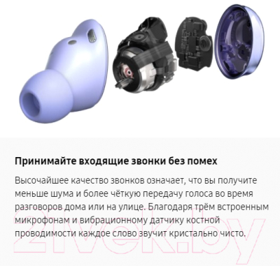 Беспроводные наушники Samsung Galaxy Buds Pro / SM-R190NZVACIS (фиолетовый)