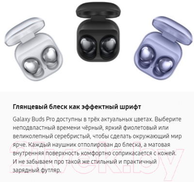 Беспроводные наушники Samsung Galaxy Buds Pro / SM-R190NZVACIS (фиолетовый)