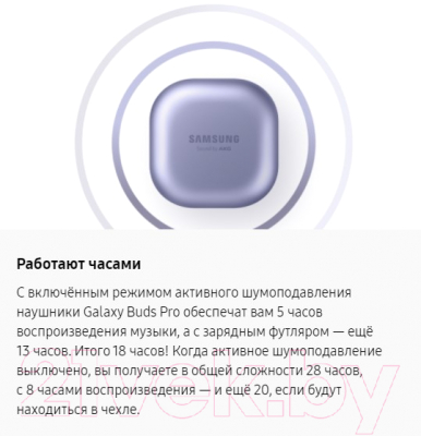 Беспроводные наушники Samsung Galaxy Buds Pro / SM-R190NZVACIS (фиолетовый)