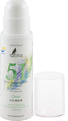 Эмульсия для умывания Sativa №51 для чувствительной кожи (150мл)