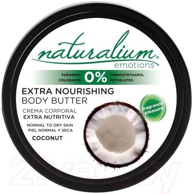 Масло для тела Naturalium Экстра-питательное Кокос (200мл)