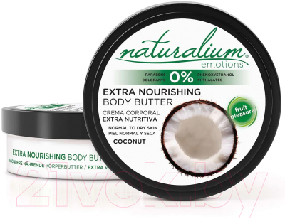 Масло для тела Naturalium Экстра-питательное Кокос (200мл)