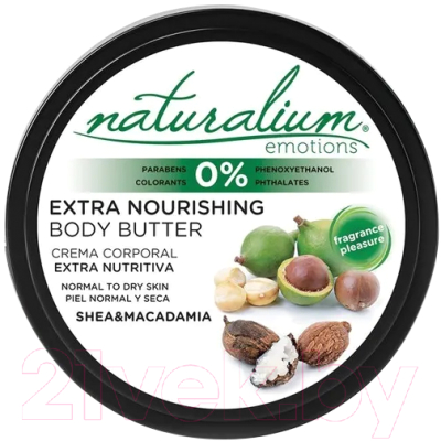 Масло для тела Naturalium Экстра-питательное Макадамия и Ши (200мл)