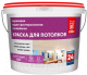 Краска Класс 24 Для потолка (6кг) - 