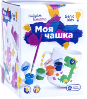 

Набор для творчества Genio Kids, Моя чашка / AKR01