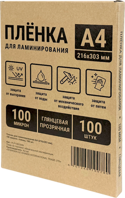 

Пленка для ламинирования, 100мик А4 / PLP10623