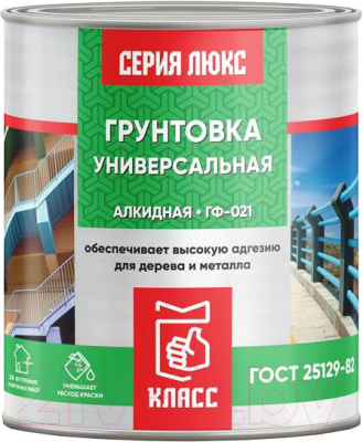 

Грунтовка Класс, Люкс ГФ-021