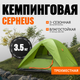 Палатка Coyote CEPHEUS-3 / CL-A11-3P-Light Green - 