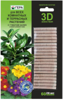 

Удобрение Гера, Для комнатных и террасных растений