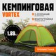 Палатка Coyote Vortex-3 / CL-S10-3P - 
