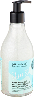 Гель для душа Natura Siberica Skin Evolution Skin Zen. Расслабляющий натуральный (300мл)