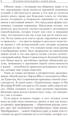 Книга Попурри Как найти душевную гармонию и счастье (Джозеф Мэрфи)