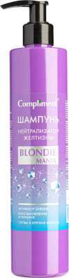 Оттеночный шампунь для волос Compliment Blondie Mania Нейтрализатор желтизны  (330мл)