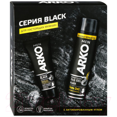 Набор косметики для бритья Arko Black Гель для бритья+Гель после бритья (200мл+100мл)