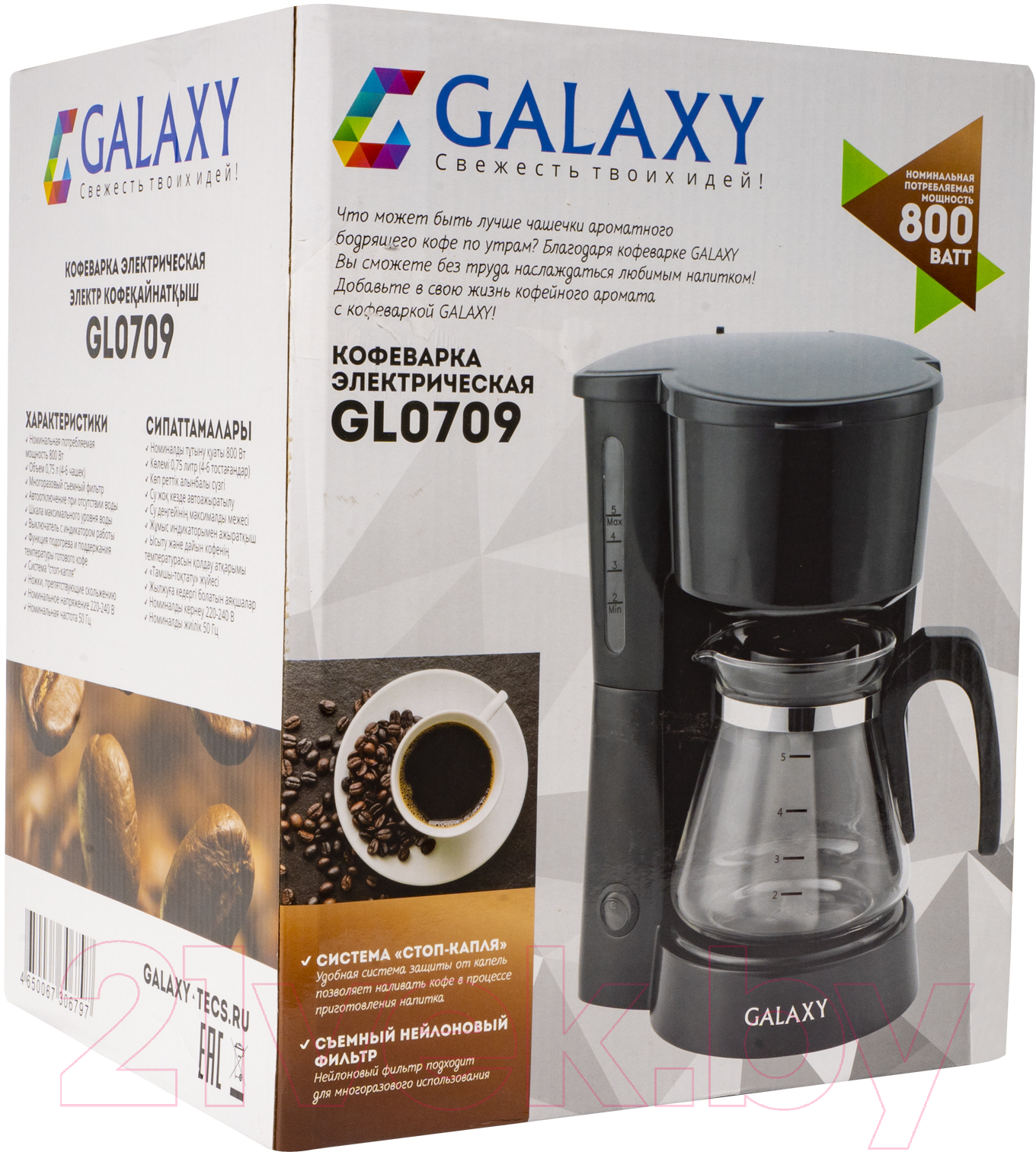 Капельная кофеварка Galaxy GL 0709