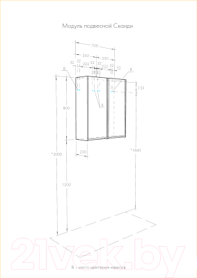 Шкаф-полупенал для ванной Акватон Сканди (1A255003SDZ90)