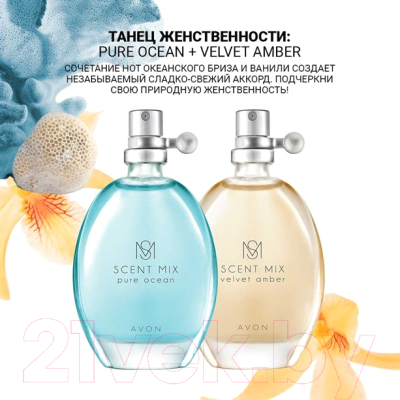 Туалетная вода Avon Scent Pure Ocean (30мл)