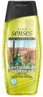 

Гель для душа Avon, Кактусовый перевал