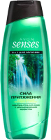 

Гель для душа Avon, Сила притяжения