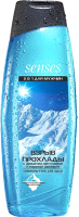 

Гель для душа Avon, Взрыв прохлады