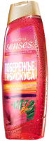 

Гель для душа Avon, Гибискус и Маракуйя