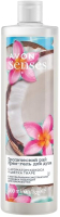 

Гель для душа Avon, Кокос и цветок тиаре