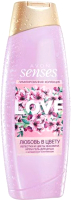 

Гель для душа Avon, Любовь в цвету