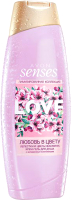 

Гель для душа Avon, Любовь в цвету