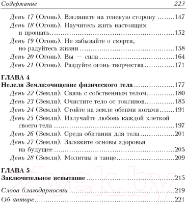 Книга Попурри Тайные сигналы тела (Линн Дениз)