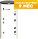 Буферная емкость S-Tank HFWT Duo 300 / 2.4001 - 