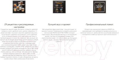 Изображение товара Кофемашина Krups EA894T10