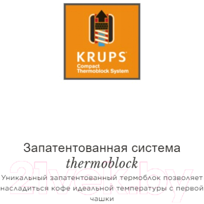 Изображение товара Кофемашина Krups EA894T10