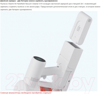 Вертикальный пылесос Xiaomi Mi Handheld Vacuum Cleaner Pro G10 / BHR4307GL/MJSCXQPT