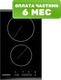 Электрическая варочная панель Samsung NZ32R1506BK/WT - 