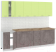 Готовая кухня Кортекс-мебель Корнелия Лира 2.6м (зеленый/оникс/мадрид) - 